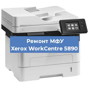 Замена МФУ Xerox WorkCentre 5890 в Белгороде